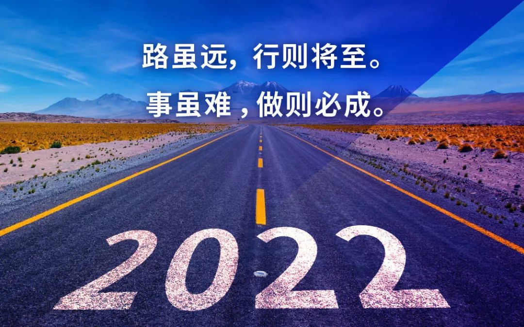 2022 难能可贵 | Manbext手机官网主站年度精彩盘点